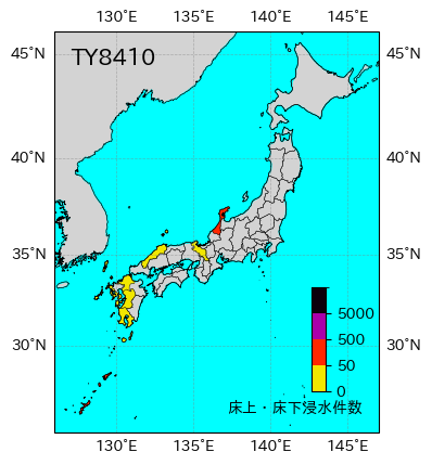 1984年 台風第10号 (Holly) : TY8410